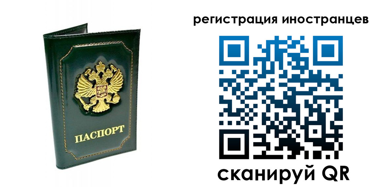 временная регистрация в квартире в Камешково