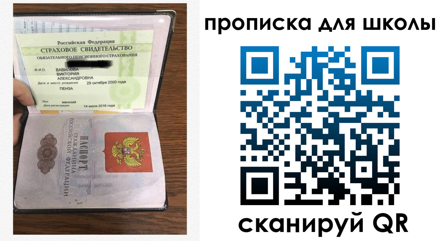 прописка в квартире в Камешково