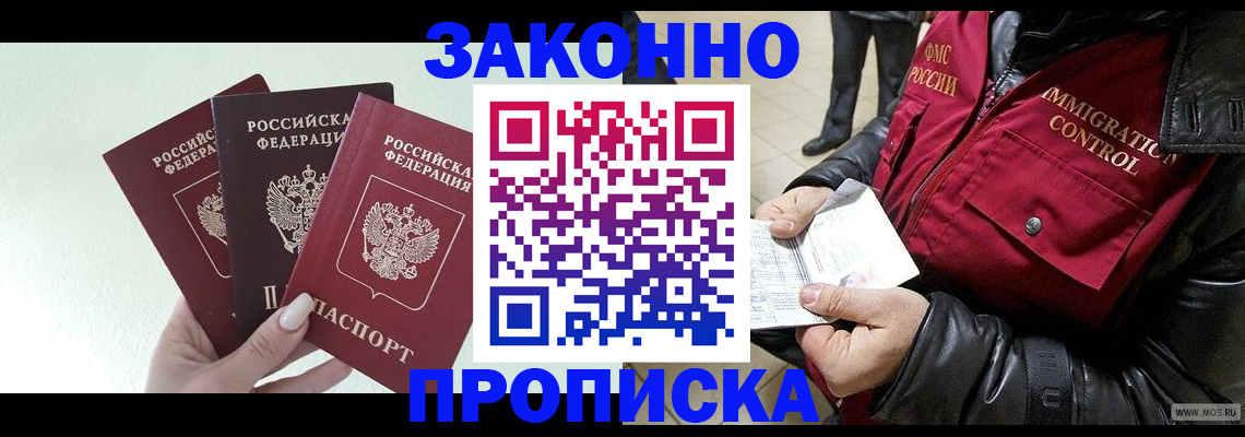 временная регистрация для всех в Камешково
