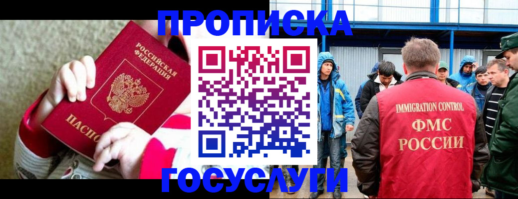прописка регистрация в Камешково
