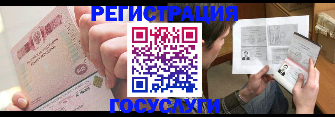 прописка для кредита в Камешково