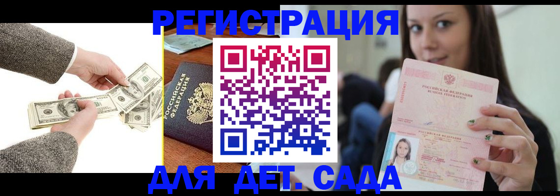 прописка поиск в Камешково