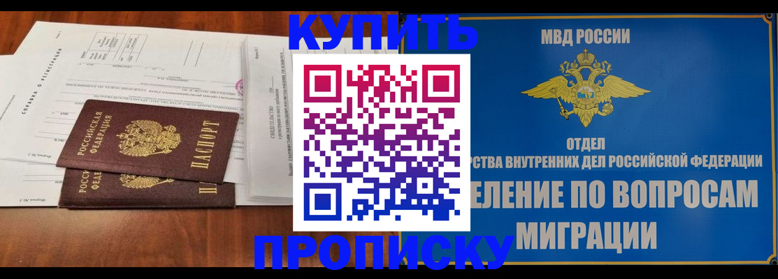 прописка в квартире в Камешково