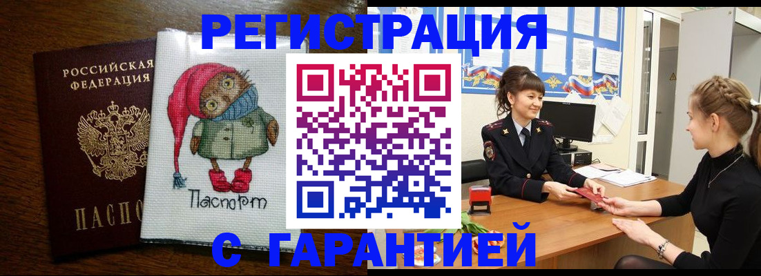 прописка регистрация в Камешково