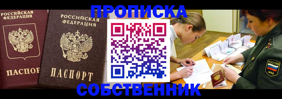 прописка для школы в Камешково