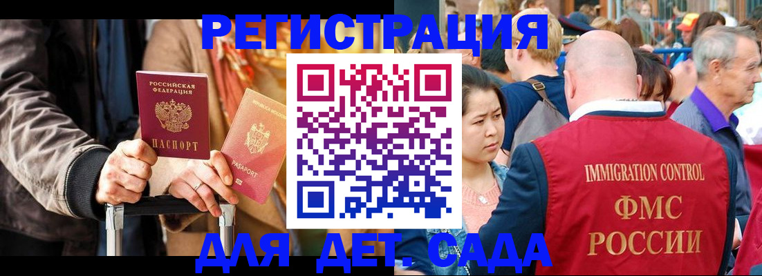 прописка поиск в Камешково