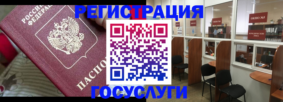 миграционный учет в Камешково